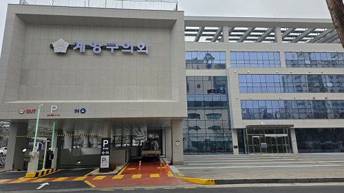 ÀÎõ °è¾ç±¸ÀÇȸ